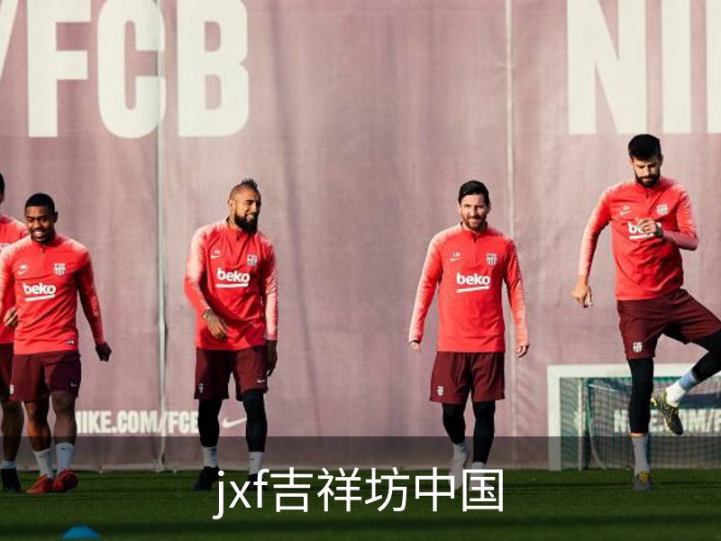 jxf吉祥坊中国品牌故事
